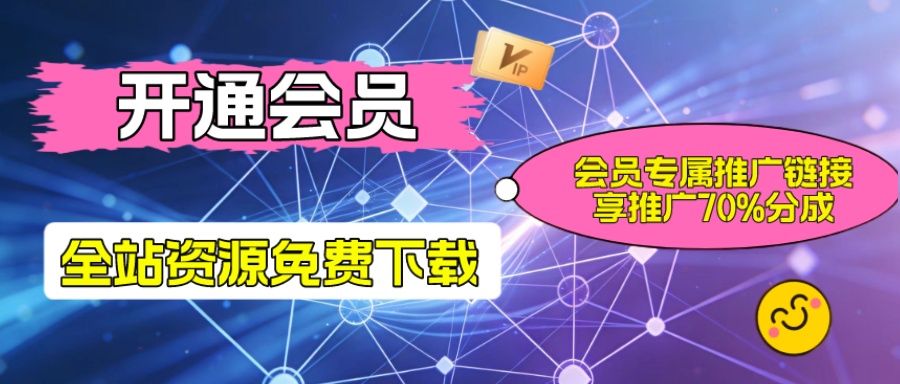 分类-会员免费-云网创