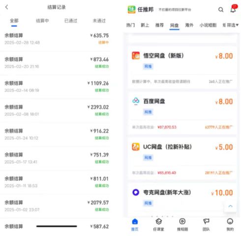 图片[2]-网盘拉新，互联网经久不衰的项目-云网创