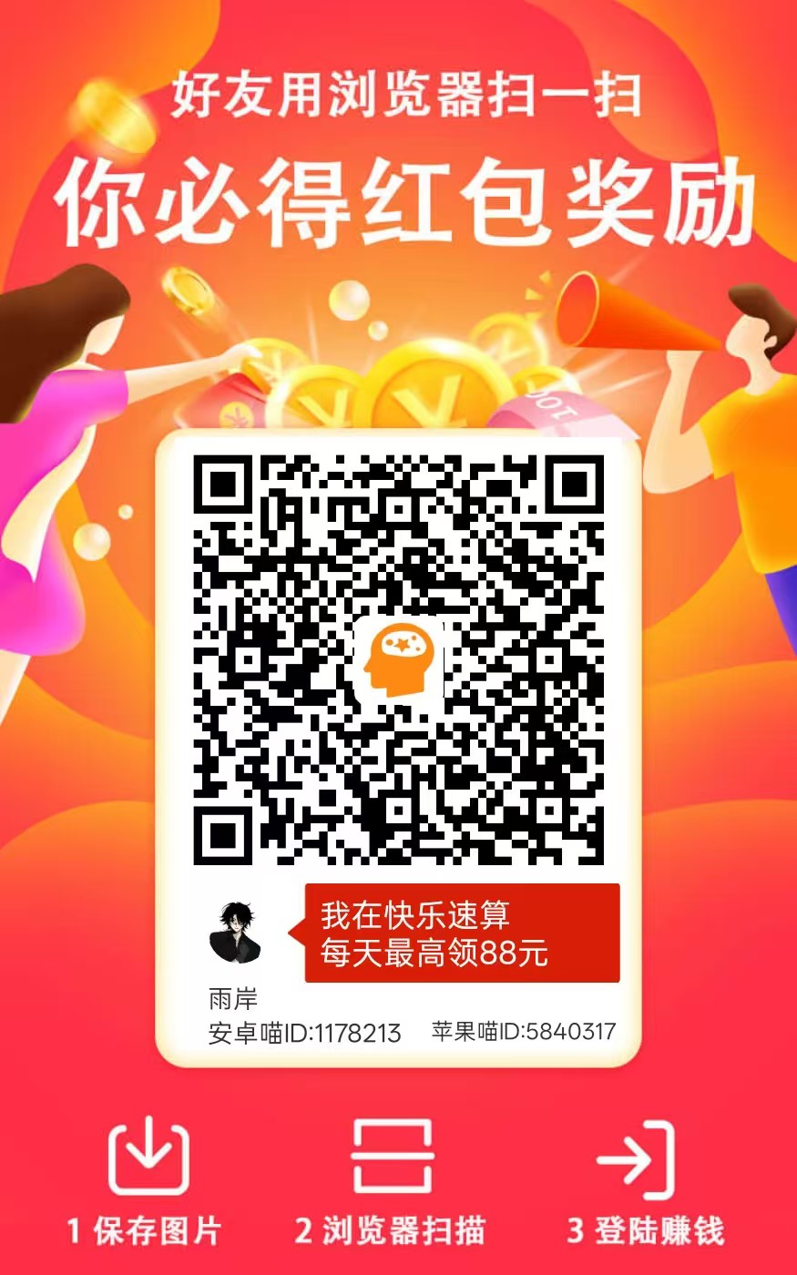 看广告一个0.5  ，单号每天30+-云网创